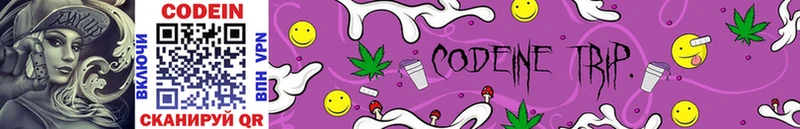 Кодеиновый сироп Lean напиток Lean (лин)  Лесной 
