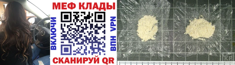 сколько стоит  Лесной  МЕФ мяу мяу 